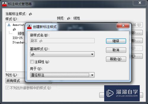CAD2013怎么设置标注样式(cad2021怎么设置标注样式)
