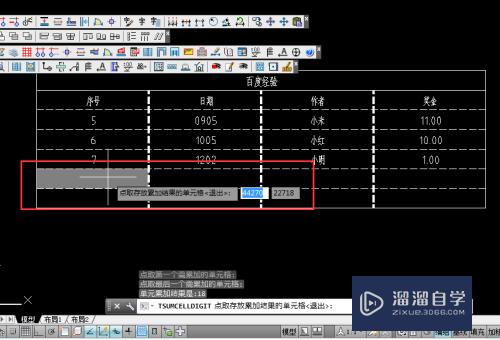 AutoCADT20天正建筑如何进行单元累加？