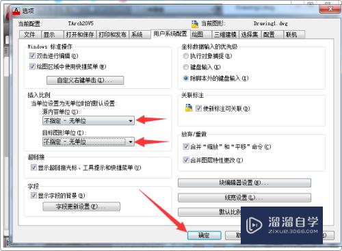 CAD插入外部图块比例变了怎么办(cad图块比例怎么调)