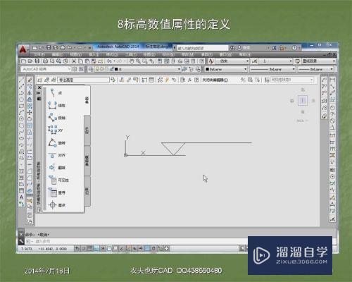 CAD动态块制作-自定义建筑标高