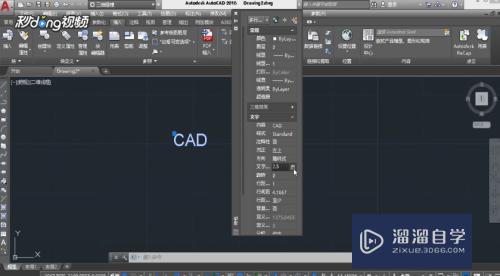 CAD怎么修改同一图层字体高度大小(cad怎么修改同一图层字体高度大小不一样)