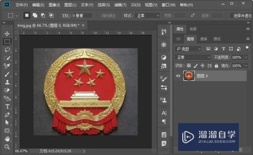 PS怎么制作三维立体国徽模型(ps怎么制作三维立体国徽模型图)