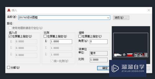 CAD的外部块怎么制作(cad的外部块怎么制作出来的)