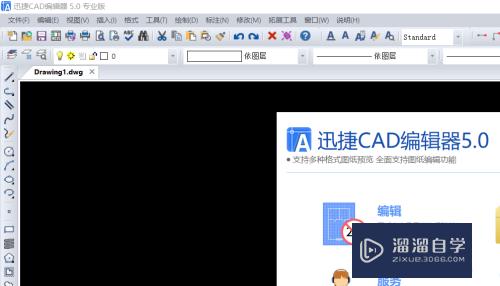 CAD图像的DWf参照底图怎么呈现