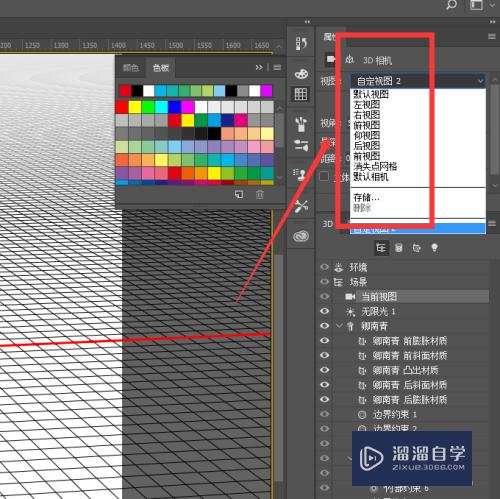 PS中如何快速制作3D立体字模型(ps制作3d立体字)