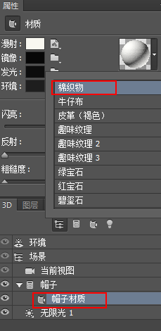 怎么用PS快速制作一顶帽子模型？