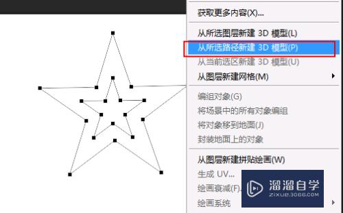 PS如何做镂空三维模型(ps如何做镂空三维模型图)