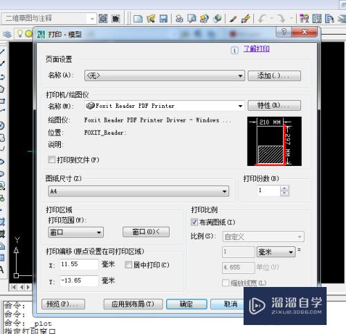 CAD图纸怎么转变格式为PDF