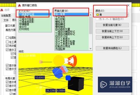 CAD十字光标怎么恢复设置