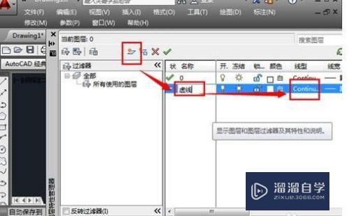 CAD里怎么画虚线(cad里怎么画虚线快捷键)