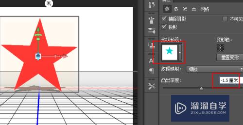 如何用Photoshop制作三维五角形模型(ps五角星怎么做3d)