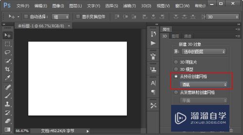 怎么使用PS快速制作3D瓶子模型(怎么使用ps快速制作3d瓶子模型视频)