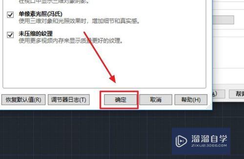 CAD怎么关闭3D模型阴影(cad怎么关闭3d模型阴影模式)