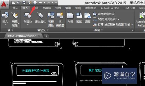 CAD教程：[2]AutoCAD2015打印图纸技巧