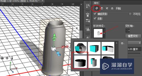 怎么用PS制作一颗三维立体子弹模型