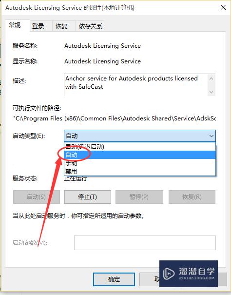 CAD注册成功后却又需要反复注册的切底解决办法