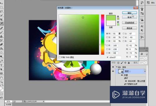 如何使用PS制作3D模型文字和球体(如何使用ps制作3d模型文字和球体文字)