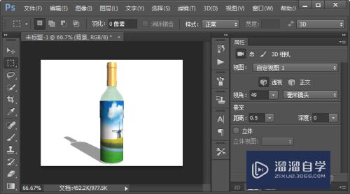 怎么使用PS快速制作3D瓶子模型？