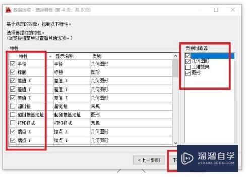 CAD坐标和长度数据怎么转为Excel(cad怎么把坐标改成长度)