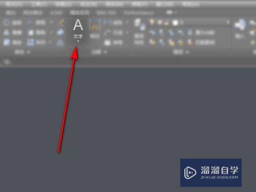 CAD2016里怎么把已经打上的字体改变？