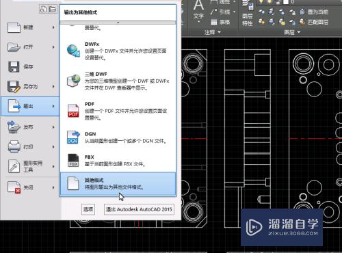 CAD教程：[11]CAD2015图档转成图片技巧