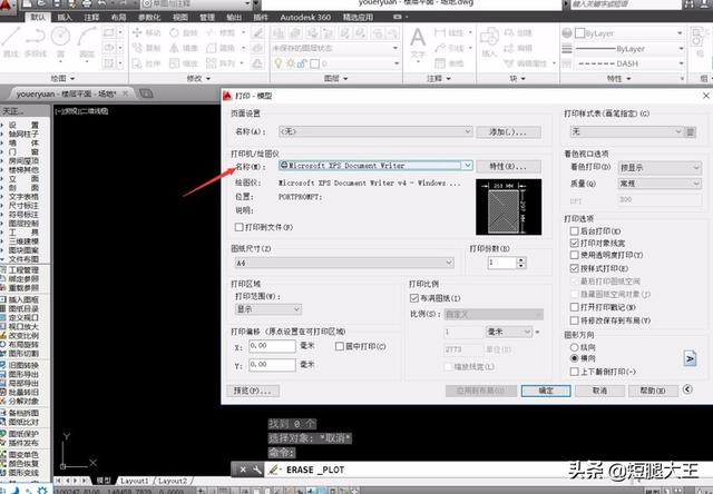 AutoCAD如何导出图纸到PS格式? AutoCAD如何导出图纸到PS格式?