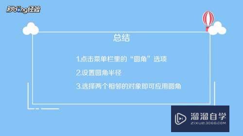 CAD的圆角怎么用(cad的圆角怎么用快捷键)