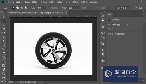 怎么用PS制作轮胎3D模型(怎么用ps制作轮胎3d模型图)