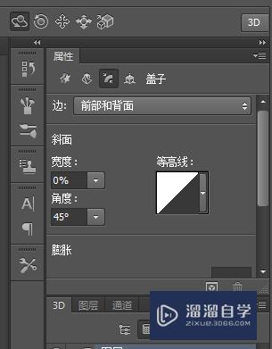 如何用PS将抱枕改为3D模型？