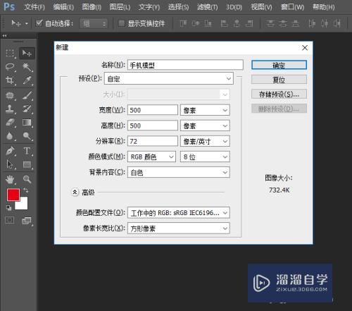 怎么用PS制作手机模型(怎么用ps制作手机模型视频)