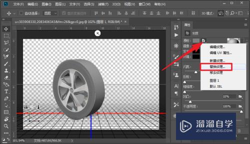 怎么用PS制作轮胎3D模型(怎么用ps制作轮胎3d模型图)