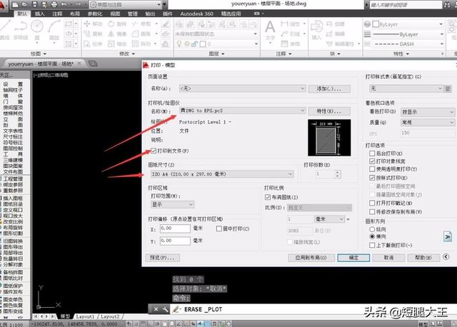 AutoCAD如何导出图纸到PS格式? AutoCAD如何导出图纸到PS格式?