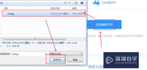 CAD的DWg图纸怎么转化为jpg(cad图纸dwg格式如何转换成jpg格式)