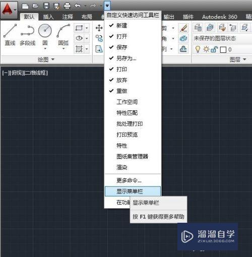 CAD菜单栏工具栏显示不了怎么办(cad菜单栏工具栏不见了怎么显示出来)