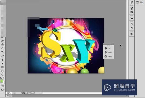 如何使用PS制作3D模型文字和球体(如何使用ps制作3d模型文字和球体文字)