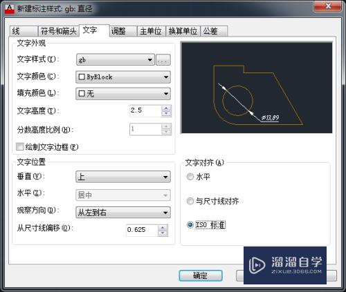 CAD2013怎么设置标注样式(cad2021怎么设置标注样式)