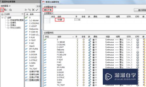 CAD怎么进行图层过滤快速览图(cad怎么进行图层过滤快速览图中的图片)