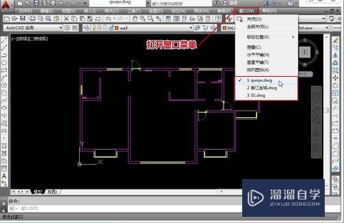 CAD怎么设置绘图界面显示多个文件切换(cad怎么设置绘图界面显示多个文件切换方式)