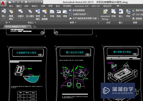 CAD2015图纸怎么进行打印