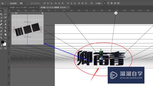 PS中如何快速制作3D立体字模型(ps制作3d立体字)