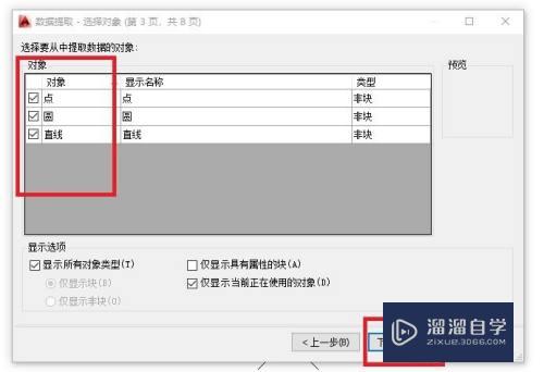 CAD坐标和长度数据怎么转为Excel(cad怎么把坐标改成长度)