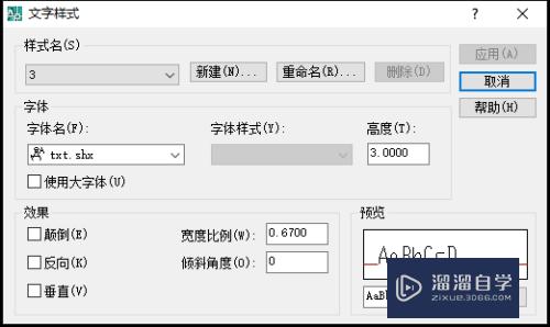 CAD替换字体的对话框不弹出来了怎么办？