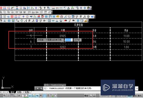 AutoCADT20天正建筑如何进行单元累加？