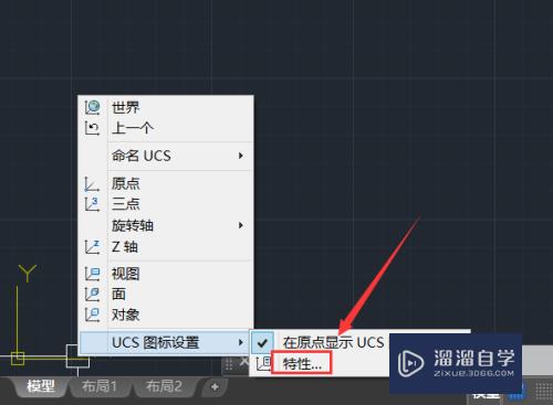 CAD如何设置uCS的颜色(cad怎么设置ucs)