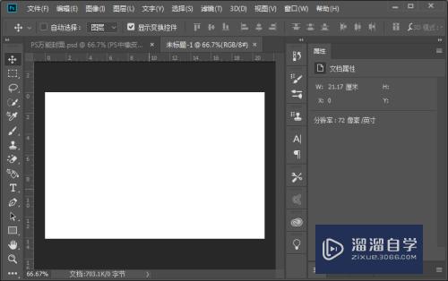 PS如何制作六角灯笼模型(ps如何制作六角灯笼模型图)