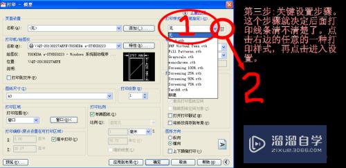 打印CAD图纸线条不清晰怎么办(打印cad图纸线条不清晰怎么办呢)
