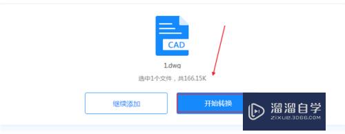 CAD的DWg图纸怎么转化为jpg(cad图纸dwg格式如何转换成jpg格式)