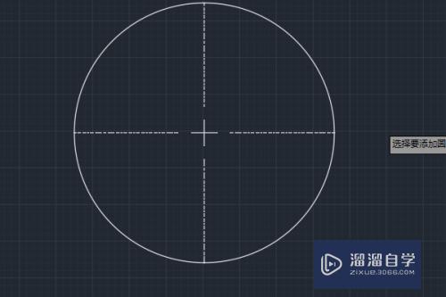 CAD怎么用cm给圆创建中心线(cad怎么做圆的中心线)