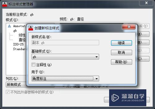 CAD2013怎么设置标注样式(cad2021怎么设置标注样式)