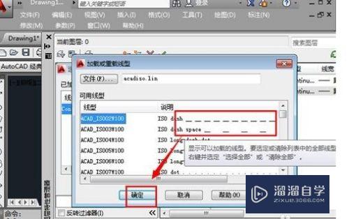 CAD里怎么画虚线(cad里怎么画虚线快捷键)
